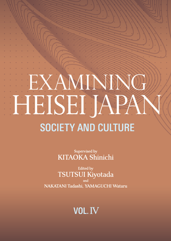 Examining Heisei Japan, Vol. I | JPIC INTERNATIONAL